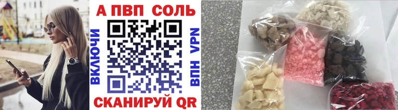 A-PVP крисы CK  Купить где  Камышин 