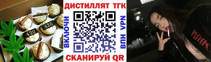 Купить где  Камышин  Еда ТГК конопля 