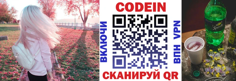Купить закладки  Камышин  Кодеин напиток Lean (лин) 