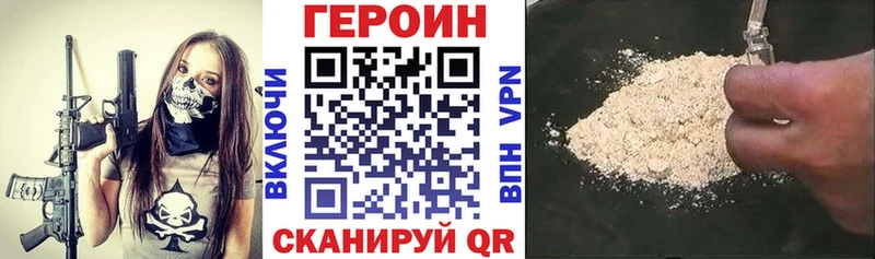 ГЕРОИН гречка  Купить  Камышин 