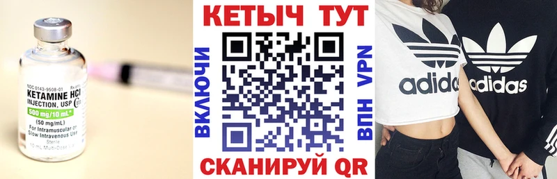 Кетамин ketamine  Купить  Камышин 