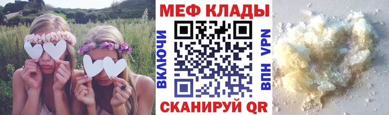 Мефедрон мяу мяу  Камышин 