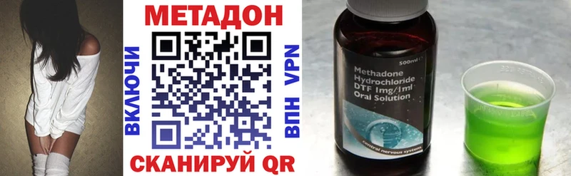 Метадон белоснежный Камышин