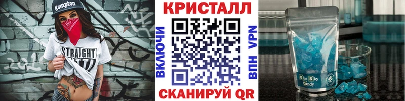 Купить  Камышин  МЕТАМФЕТАМИН кристалл 